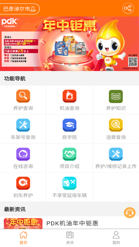 截图1